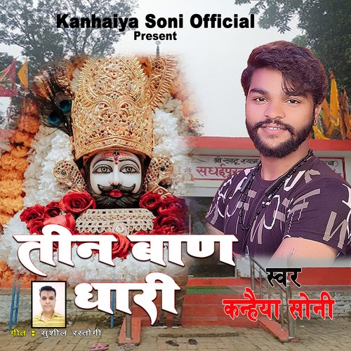 Teen Baan Dhari (Hindi)