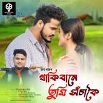 Thakibane Tumi Xosakoi