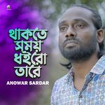 Thakte Somoy Dhoiro Tare