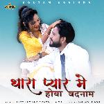 Thara Pyar Mein Hoya Badnam