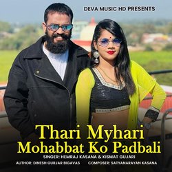 Thari Myhari Mohabbat Ko Padbali-Jw0,UydWT2M