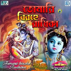 Tomari Birohe Radhika-OykbUAUEZR4