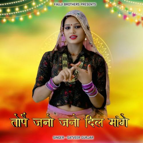 Tope Jano Jano Dil Mange