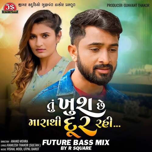 Tu Khush Chhe Marathi Dur Rahi (Future Bass Mix by R Square)