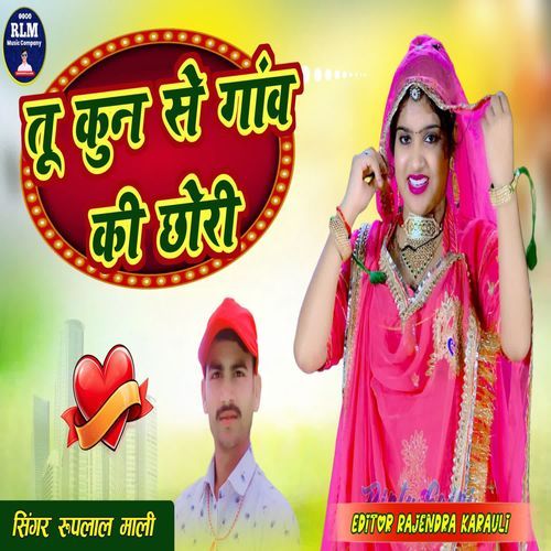 Tu Kun se Gaav Ki Chori