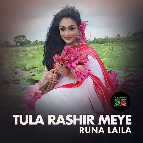 Tula Rashir Meye (From "Ali Asma")