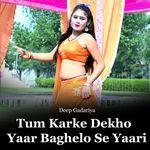 Tum Karke Dekho Yaar Baghelo Se Yaari