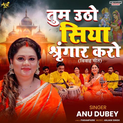 Tum Utho Siya Sringar Karo