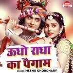 Udho Radha Ka Paigaam