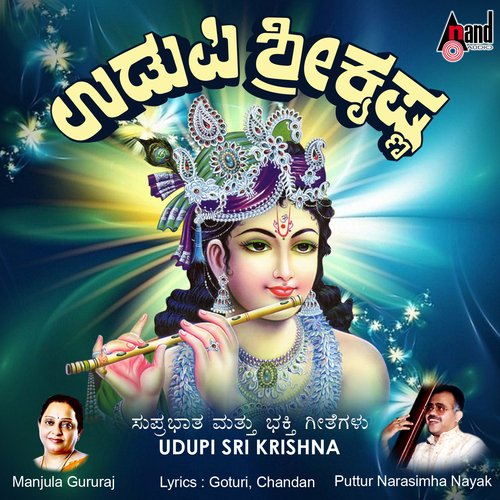 Udupi Sri Krishna-Suprabhatha And Songs
