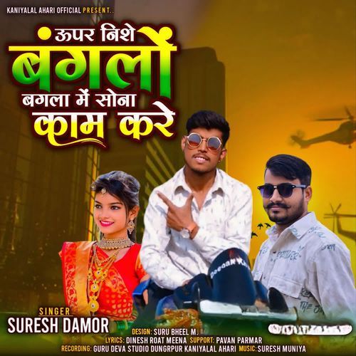 Upar Nishe Banglo Bagla Me Sona Kam Kare