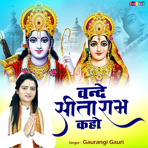 Vande Sita Ram Kaho (Manmaniya Ke Liye Sumirni)