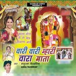 Kaisa Khel Rachaya Tune