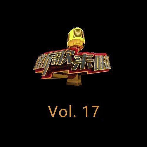 为了你 (Live) cover art