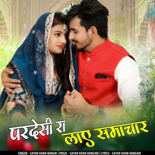 pardesi ra lae samachar