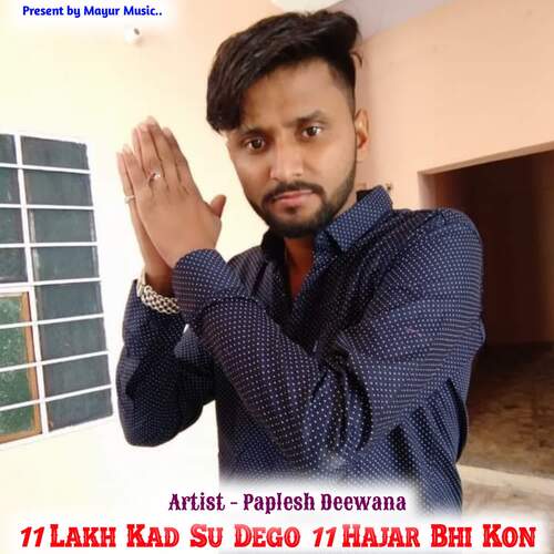 11 Lakh Kad Su Dego 11 Hajar Bhi Kon
