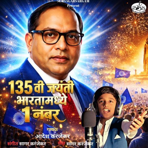 135 Vi Jayanti Bharatamadhye 1 Nambara