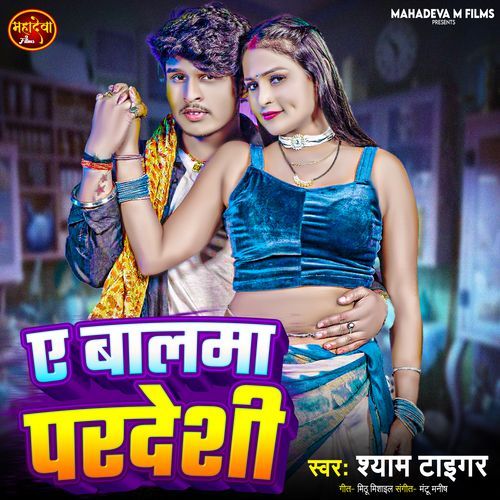 A Balma Pardeshi