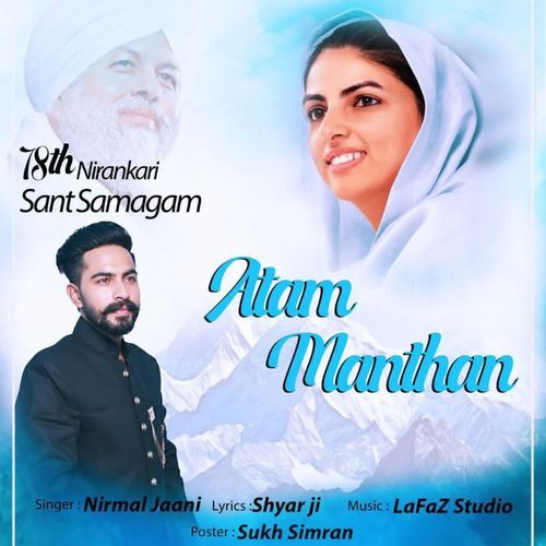 Atam Manthan
