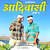 Aadiwasi Hay R (feat. Trambak Chaure,Krushna Gaikwad)