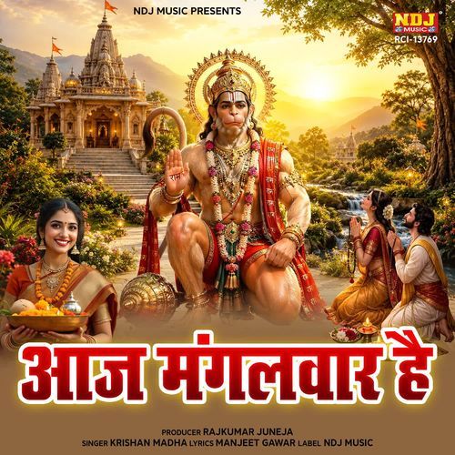 Aaj Mangalwar Hai