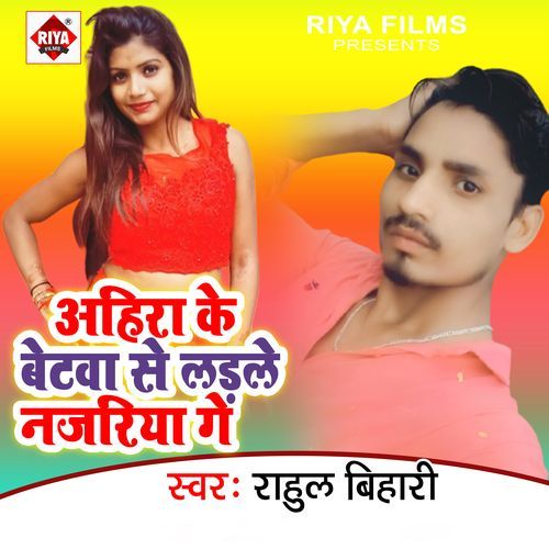 Ahira Ke Betwa Se Ladate Najariya Ge