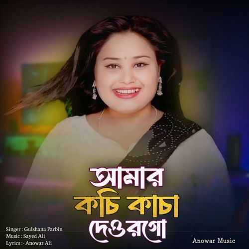 Amar Kochi Kacha Deura Go