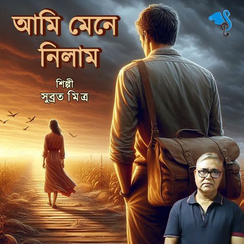 Ami Mene Nilam