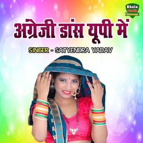 Angreji Dance UP Main