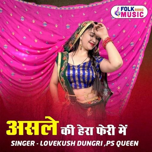 Asle Ki Hera Feri Me