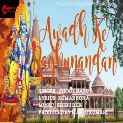 Awadh Ke Raghunandan-GgwzATF1Y0Y