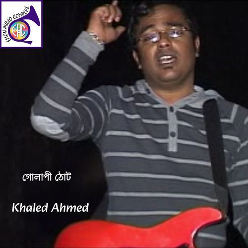 তুমি যদি চলে গেলে কি হবো মনের