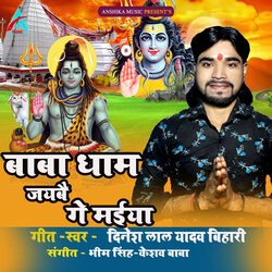 Baba Dham Jaibey Gey Maiya-HgVSQy59cFc