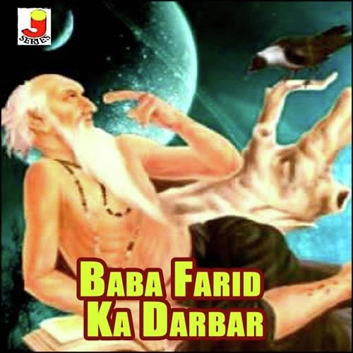 Baba Farid Ka Darbar