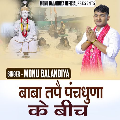 Baba Tpe Panch Dhuna Ke Bic
