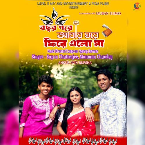 Bachor Pore Abar Ghare Phire Elo Maa - Single