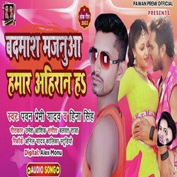 Badmash Majanua Ahiran H (Bhojpuri)-KFkiRAZ1Z0s