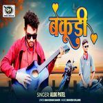 Bakudi (Aadivasi Bewafa Song)