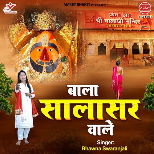 Bala Salasar Wale