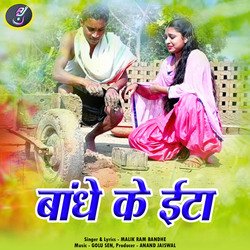 Bandhe Ke Itaa (Chhattisgarhi Song)-ERoJCQRfQ1g