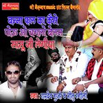 Banna Falka Kaise Pou Oo (Rajasthani Geet)