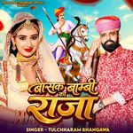 Basak Bambi Ka Raja