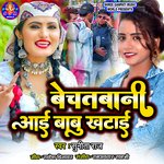Bechatbani Aai Babu Khatai