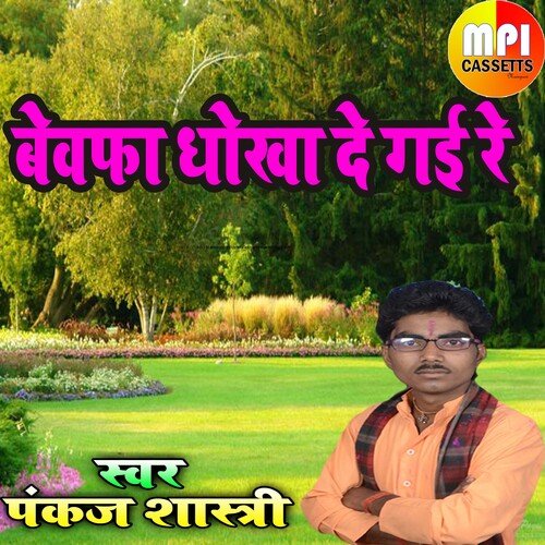 Bewfa Dhokha De Gayi Re