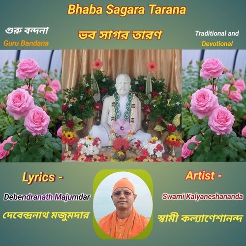 Bhaba Sagara Tarana cover art