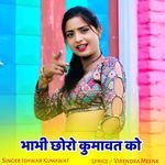 Bhabhi Chhoro Kumawat Ko