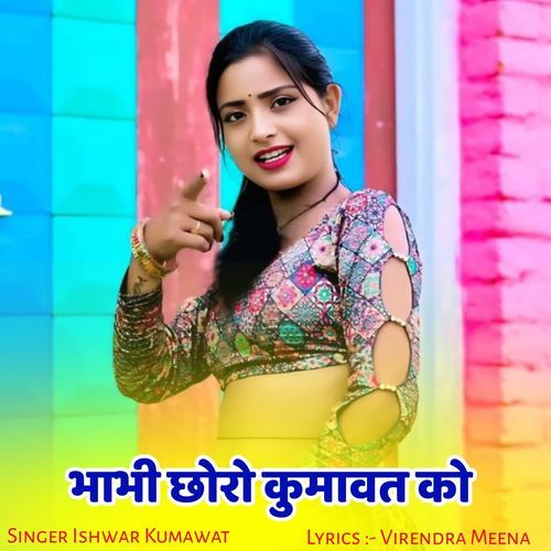 Bhabhi Chhoro Kumawat Ko