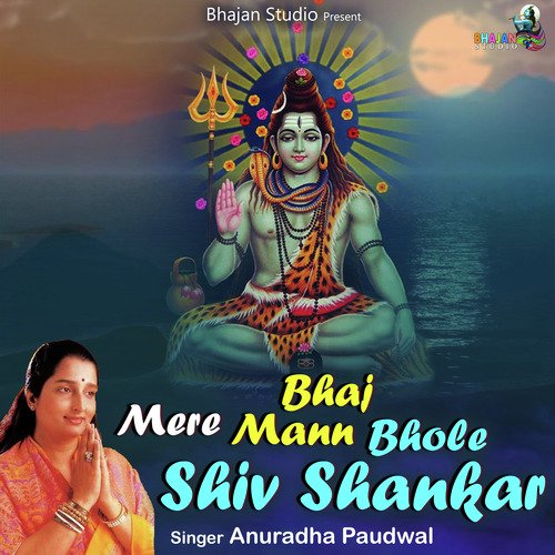 Bhaj Mere Mann Bhole Shiv Shankar_poster_image