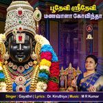 Bhoodevi Sridevi Manavala Govinda
