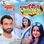 Bhukhal Bani Pidiya E Jaan